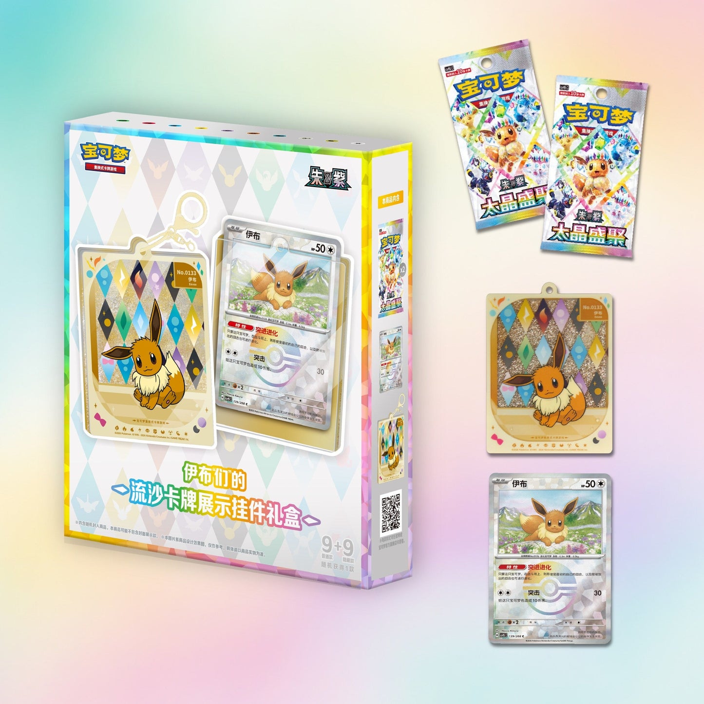 Pokémon „Eevee Quicksand Card Display Pendant Gift Box“ - Chinese Exklusiv