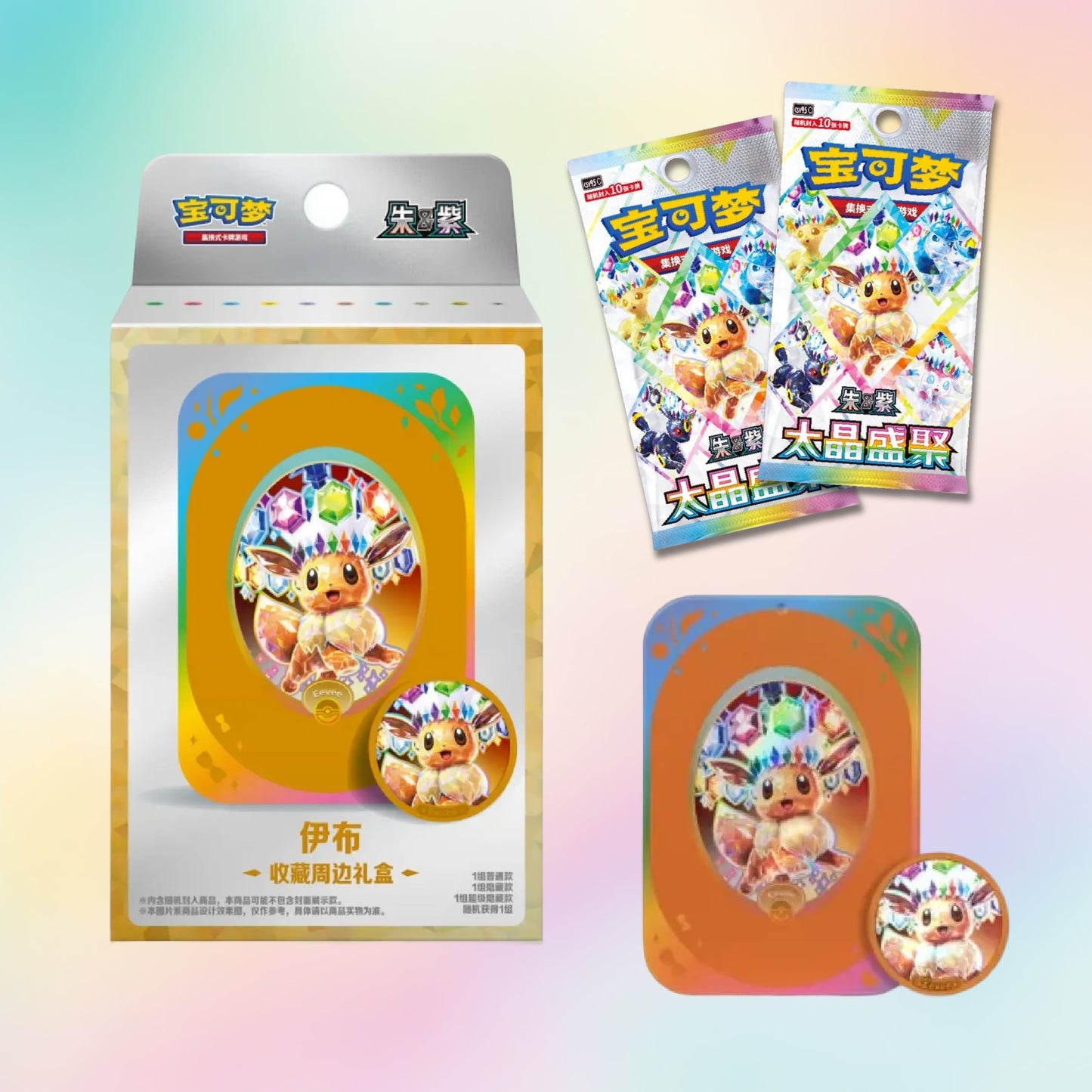 Pokémon „Eevee Collectible Merchandise Gift Box“ – China-exklusiv