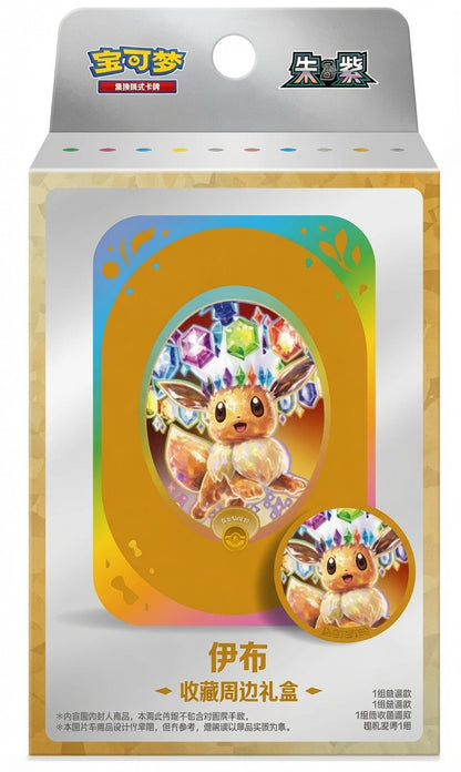 Pokémon „Eevee Collectible Merchandise Gift Box“ – China-exklusiv