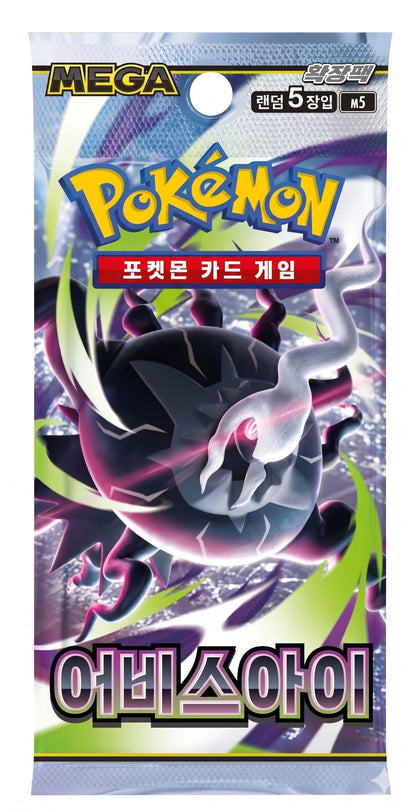 Pokémon TCG „Abyss Eye“ - Booster Display - Koreanisch